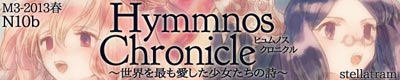 Hymmnos Chronicle〜世界を最も愛した少女たちの詩〜